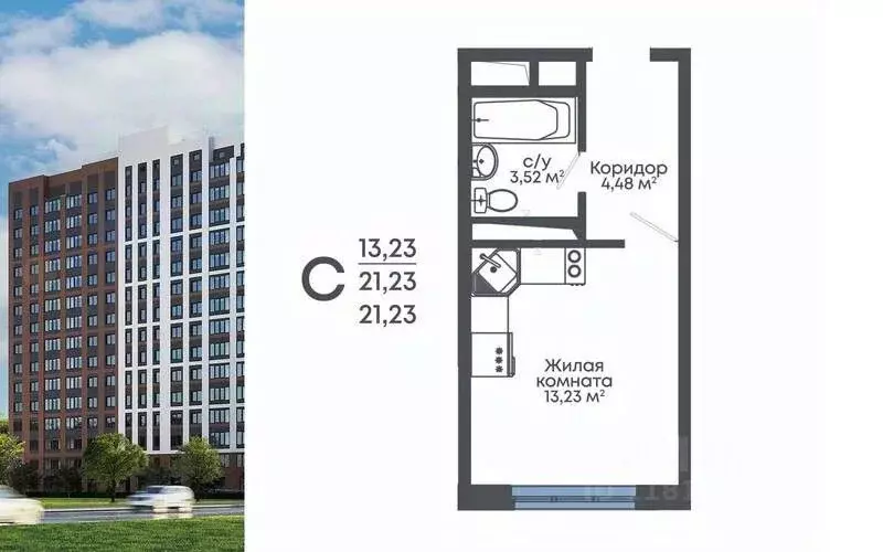 Студия Воронежская область, Воронеж Цимлянская ул. (21.23 м) - Фото 1