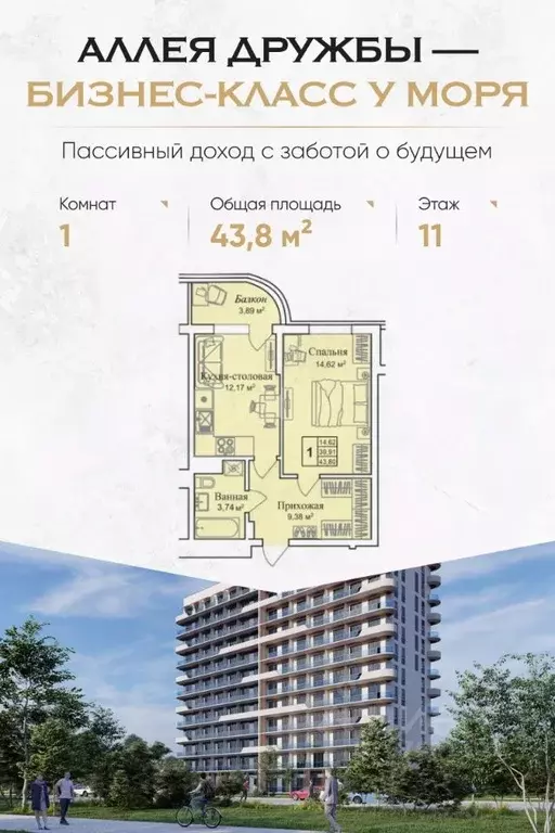 1-к кв. Крым, Евпатория городской округ, Заозерное пгт  (43.8 м) - Фото 0