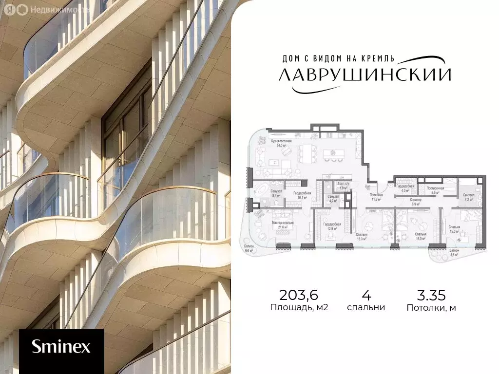 4-комнатная квартира: Москва, Большой Толмачёвский переулок, 5с1 ... - Фото 1