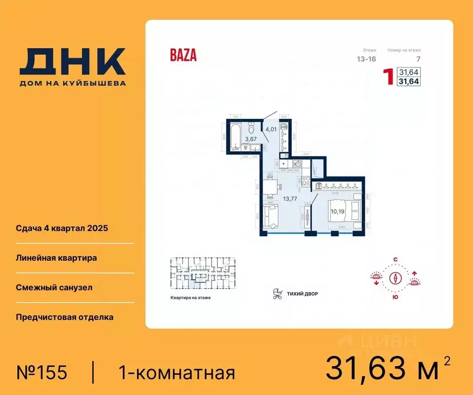 1-к кв. Свердловская область, Екатеринбург ДНК-Дом на Куйбышева жилой ... - Фото 0