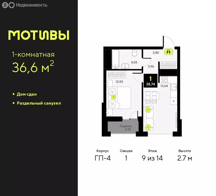 1-комнатная квартира: Тюмень, улица Андрея Приказнова, 1 (36.6 м) - Фото 1
