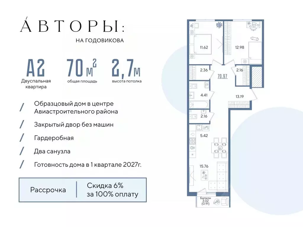 2-к кв. Татарстан, Казань ул. Годовикова, 25 (70.97 м) - Фото 1
