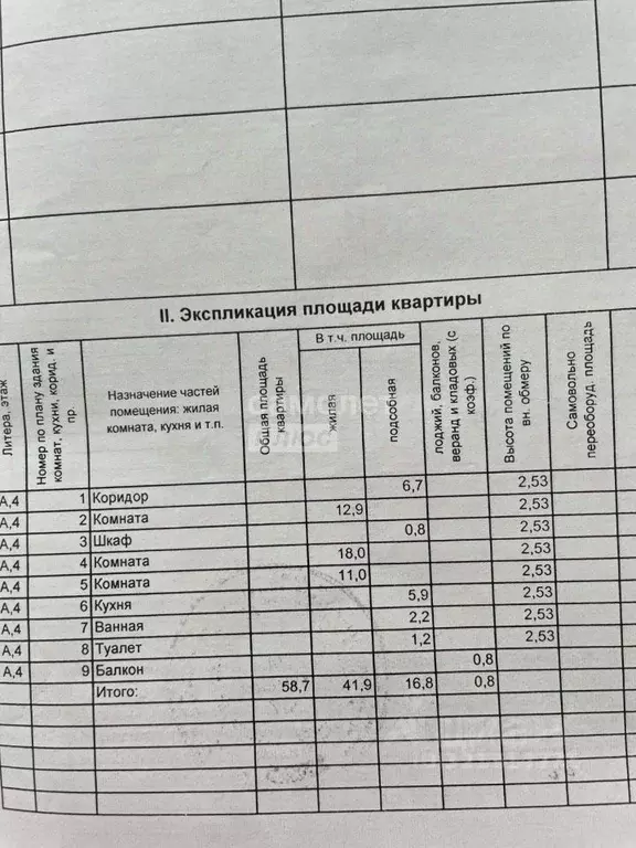 3-к кв. Омская область, Омск ул. Ватутина, 13Б (58.7 м) - Фото 2
