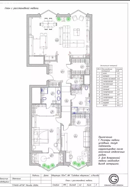 3-комнатная квартира: Москва, улица Усачёва, 11Б (155 м) - Фото 0