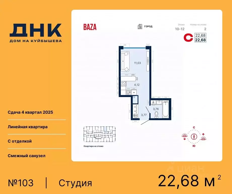 Студия Свердловская область, Екатеринбург ДНК-Дом на Куйбышева жилой ... - Фото 0