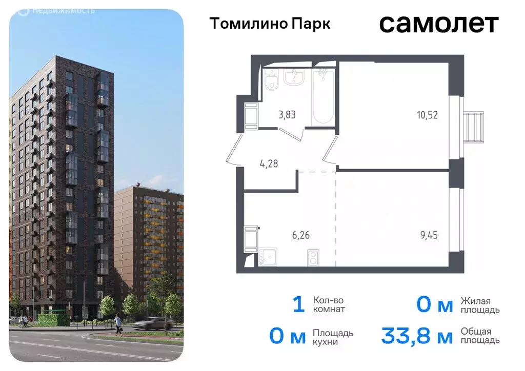 1-комнатная квартира: посёлок Мирный, жилой комплекс Томилино Парк, ... - Фото 0