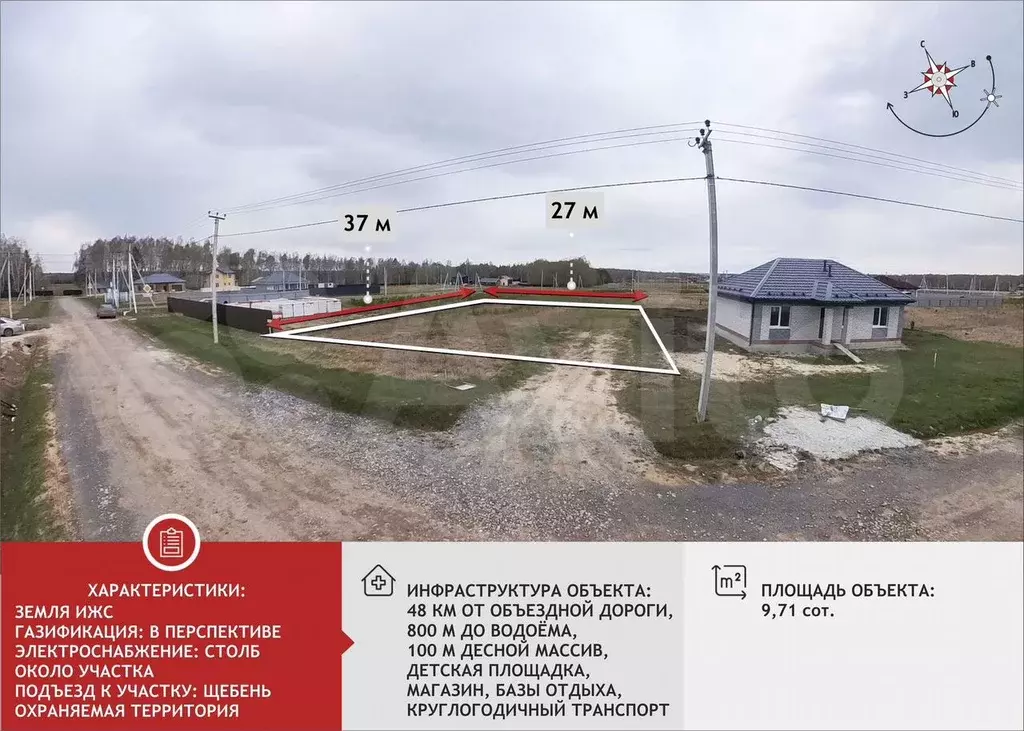 Участок 9,7 сот. (ИЖС) - Фото 1