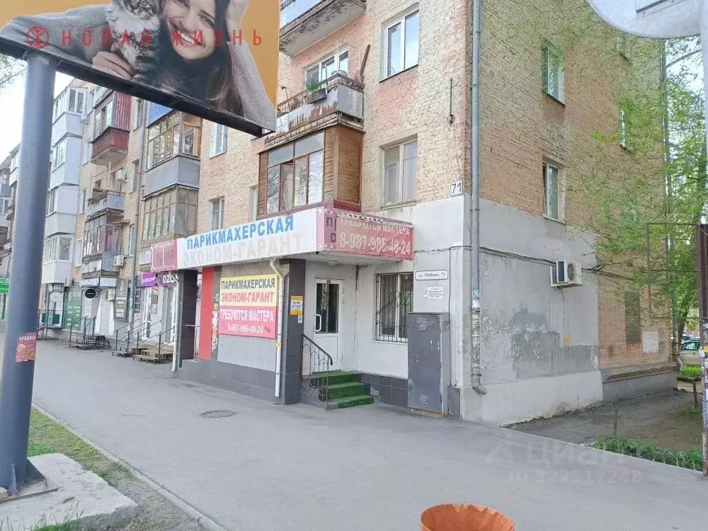 Помещение свободного назначения в Самарская область, Самара ул. ... - Фото 1