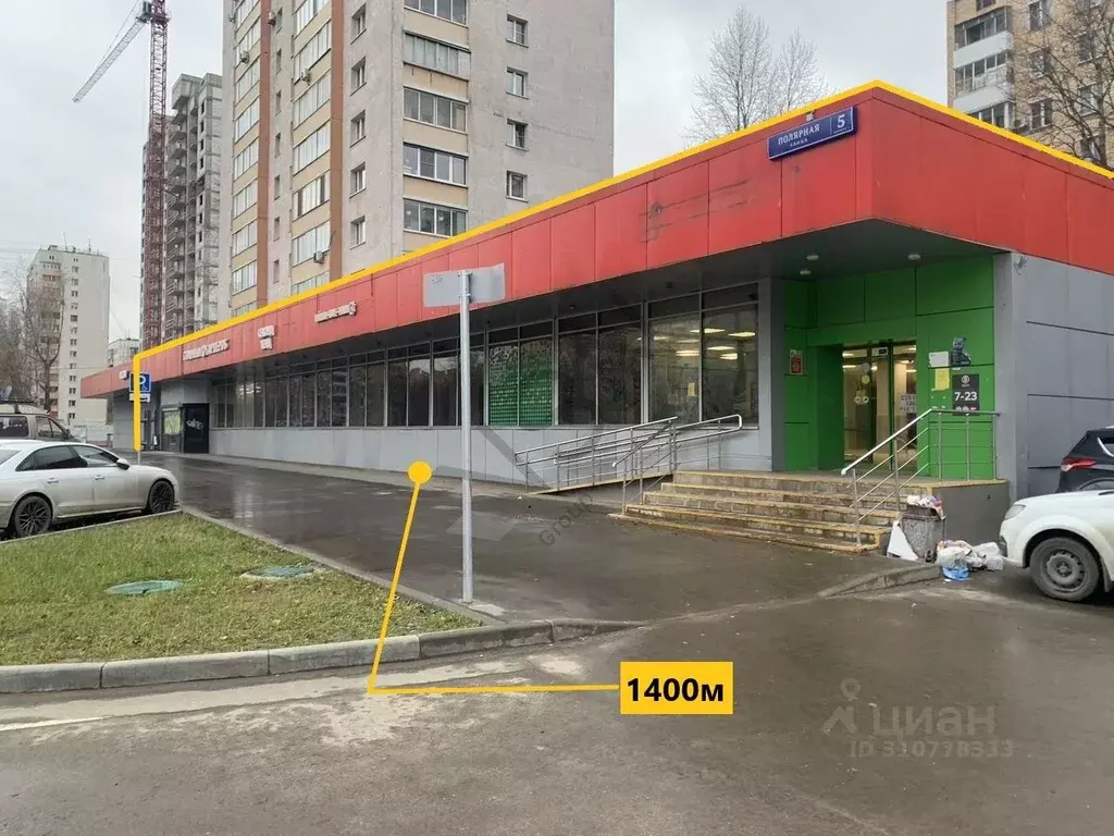 Помещение свободного назначения в Москва Полярная ул., 5К1 (1400 м) - Фото 0