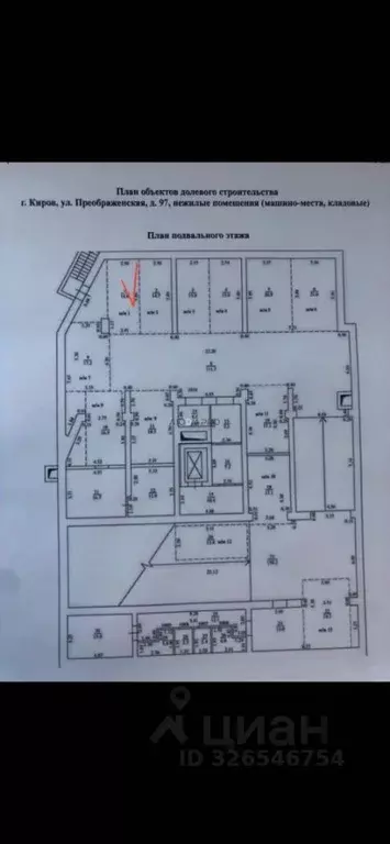 Гараж в Кировская область, Киров ул. Преображенская, 97 (14 м) - Фото 2