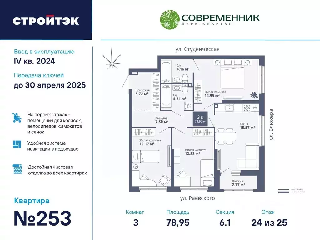 3-к кв. Свердловская область, Екатеринбург ул. Блюхера, 40А (78.95 м) - Фото 0