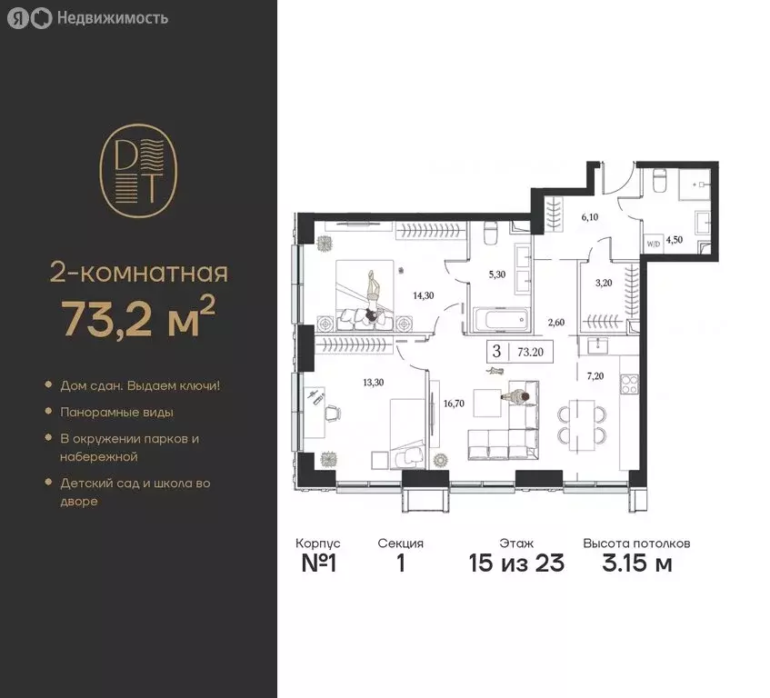 2-комнатная квартира: Москва, проспект Андропова, 9/1 (73.2 м) - Фото 0