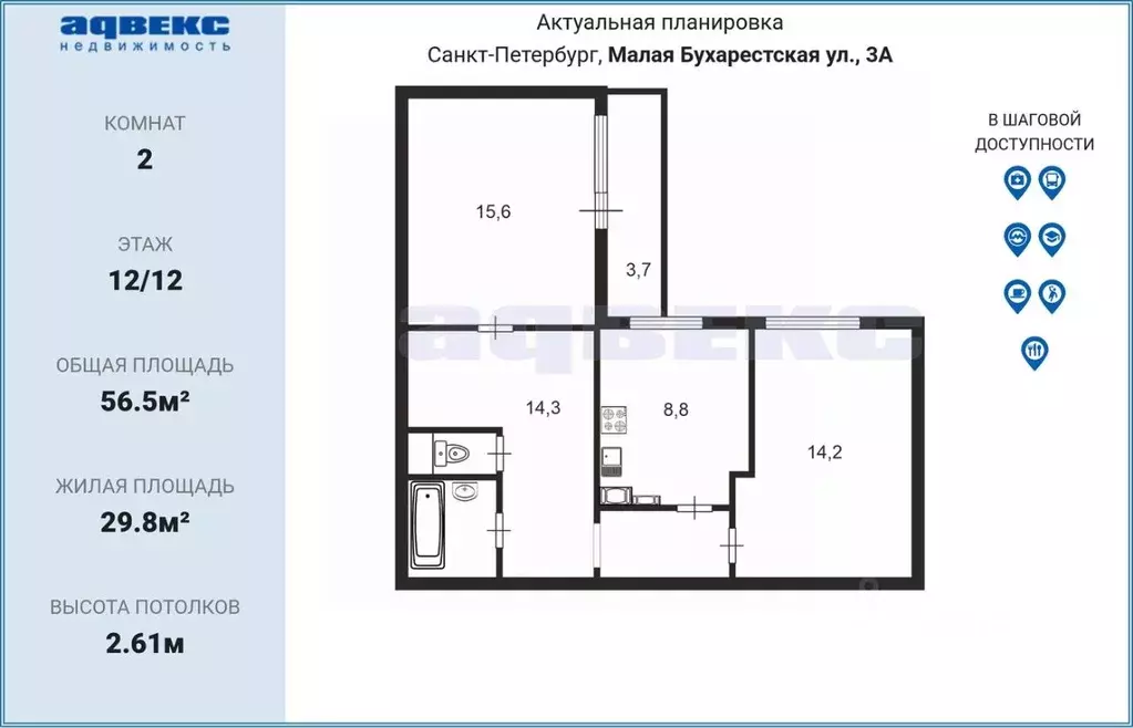 2-к кв. Санкт-Петербург Малая Бухарестская ул., 3 (56.5 м) - Фото 2