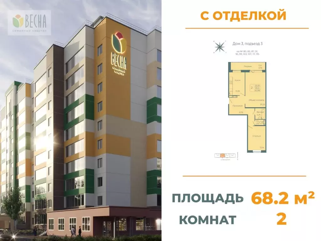 2-к кв. Кемеровская область, Кемерово Южный мкр, 10-й мкр, Весна жилой ... - Фото 2