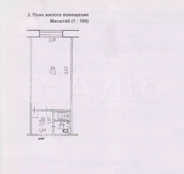 Квартира-студия, 17,7 м, 4/5 эт. - Фото 0