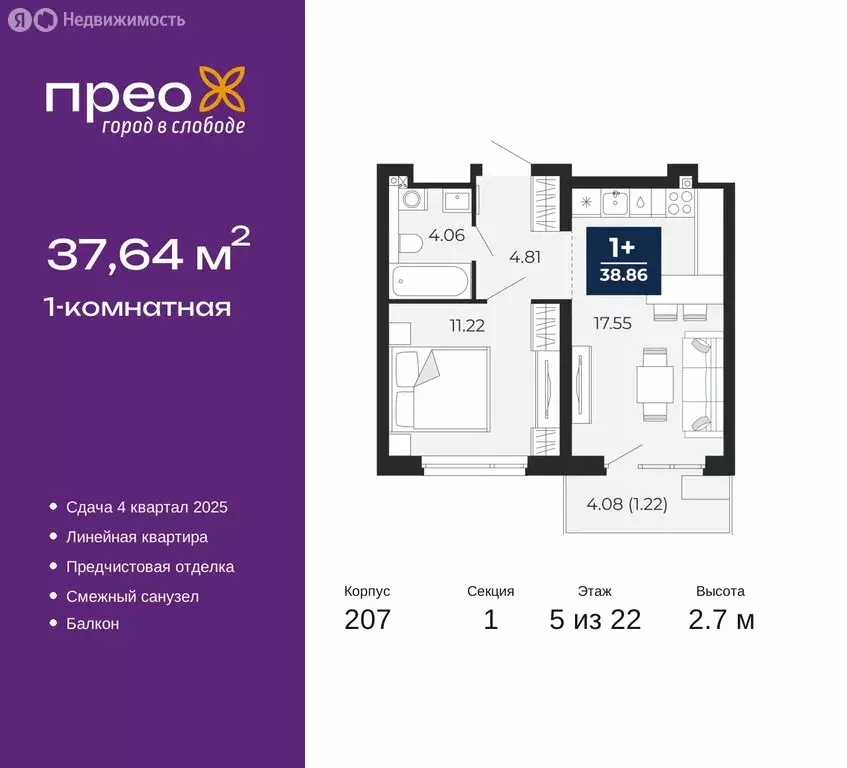 1-комнатная квартира: Тюмень, Арктическая улица, 16 (40.5 м) - Фото 0