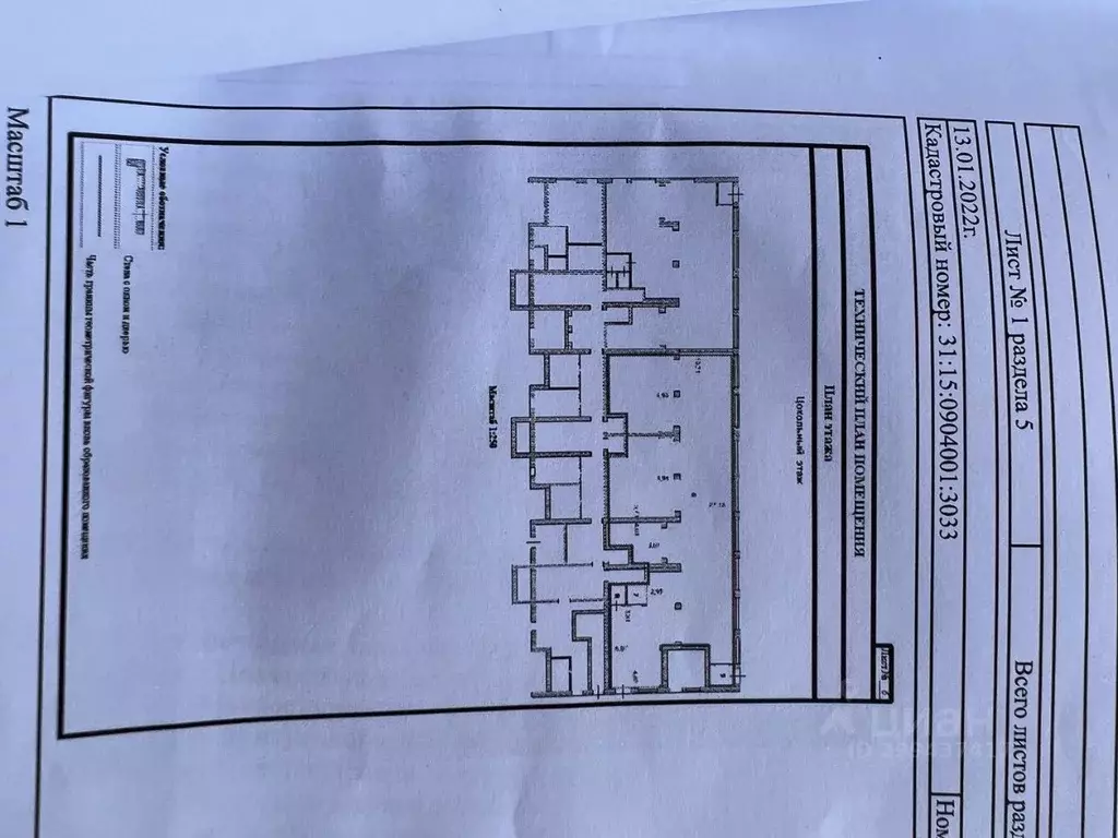 Помещение свободного назначения в Белгородская область, Белгород ул. ... - Фото 0
