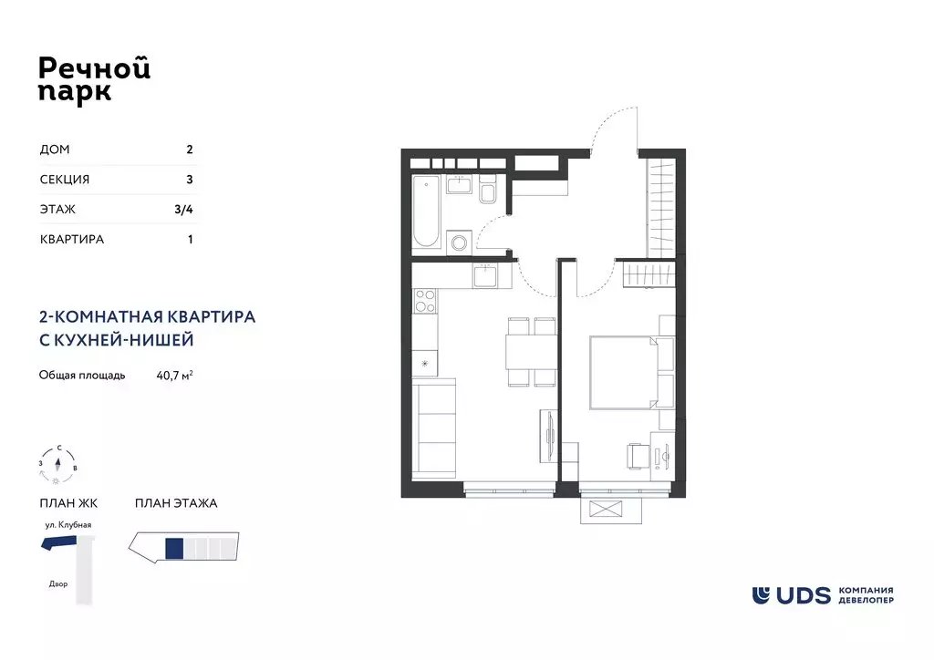 2-комнатная квартира: Ижевск, Клубная улица, 13Б (40.7 м) - Фото 1