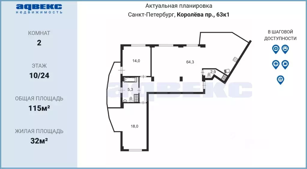 2-к кв. Санкт-Петербург просп. Королева, 63к1 (115.0 м) - Фото 1