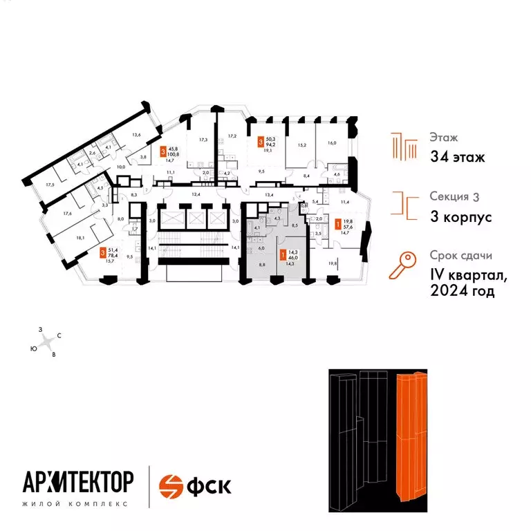 2-комнатная квартира: Москва, жилой комплекс Архитектор (46 м) - Фото 1