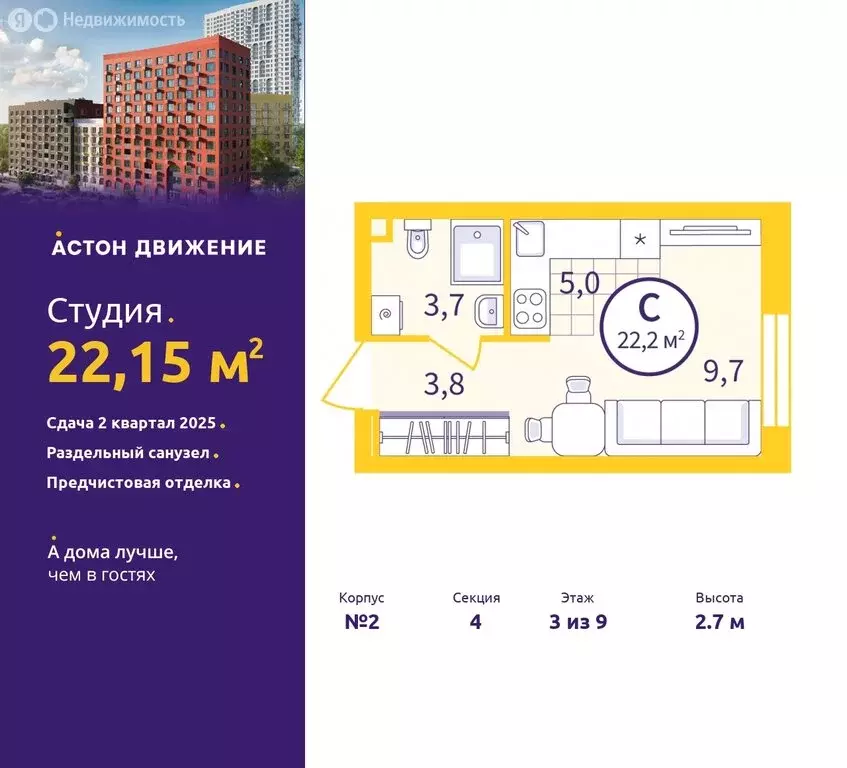 Квартира-студия: Екатеринбург, жилой район Сортировочный, микрорайон ... - Фото 0