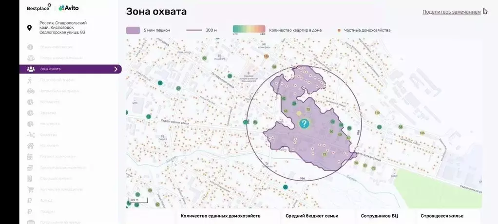 Помещение свободного назначения в Ставропольский край, Кисловодск ... - Фото 0