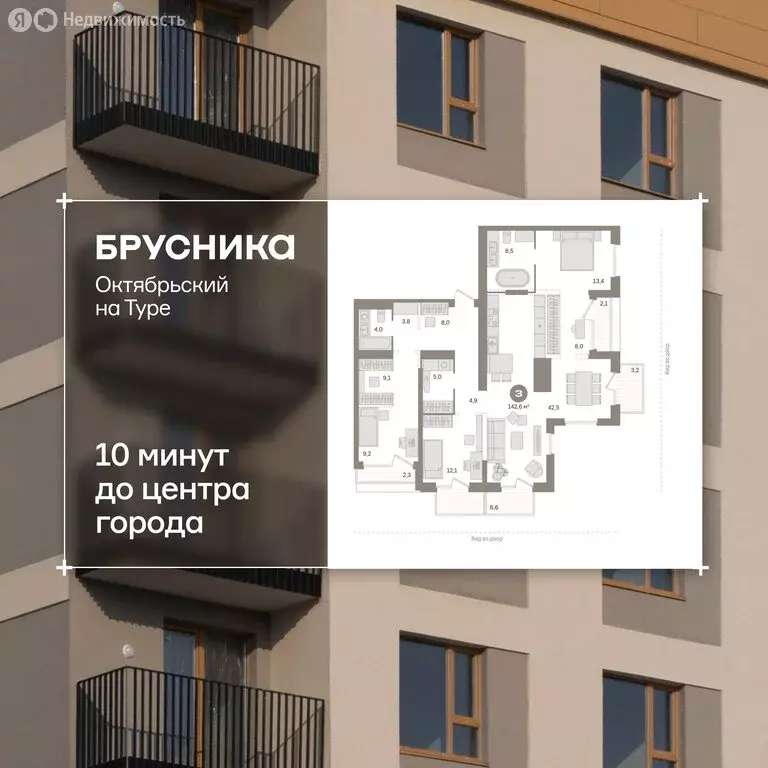 3-комнатная квартира: Тюмень, Краснооктябрьская улица, 4к1 (141.9 м) - Фото 1