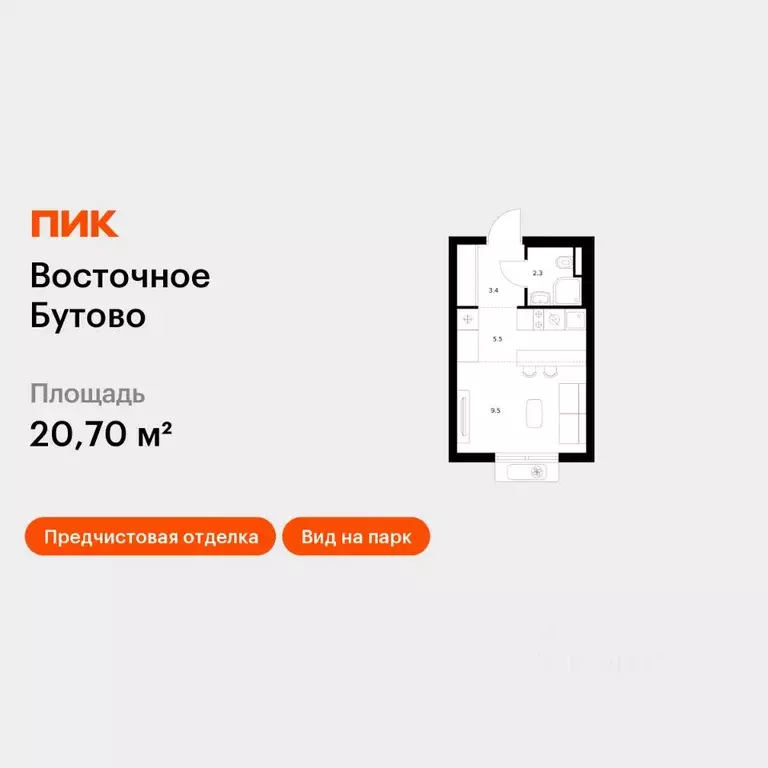 Студия Московская область, Ленинский городской округ, Боброво пгт ... - Фото 1