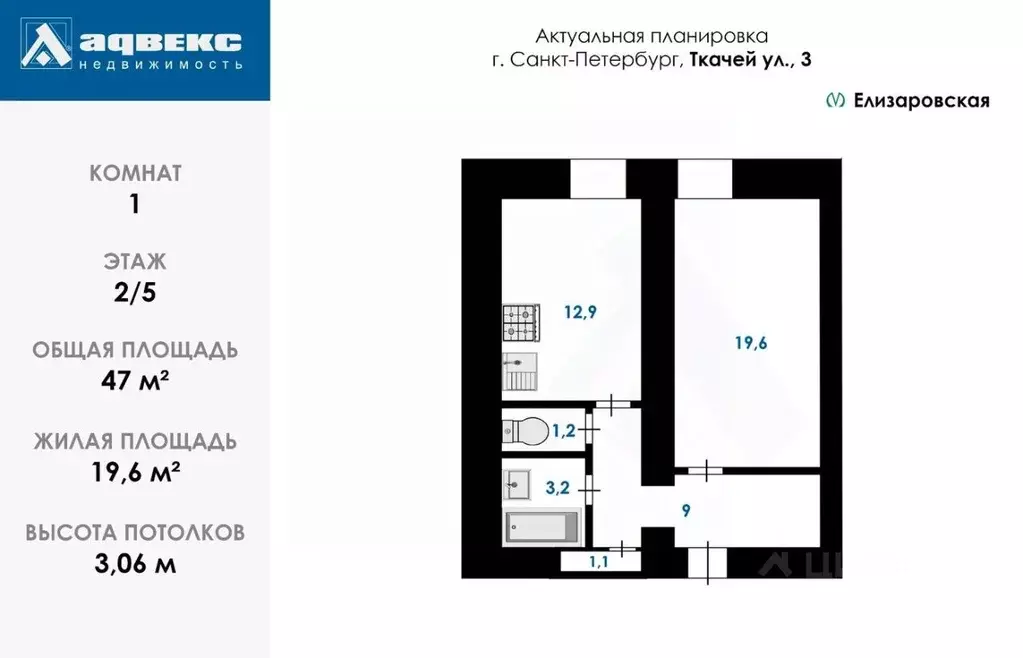 1-к кв. Санкт-Петербург ул. Ткачей, 3 (47.0 м) - Фото 2