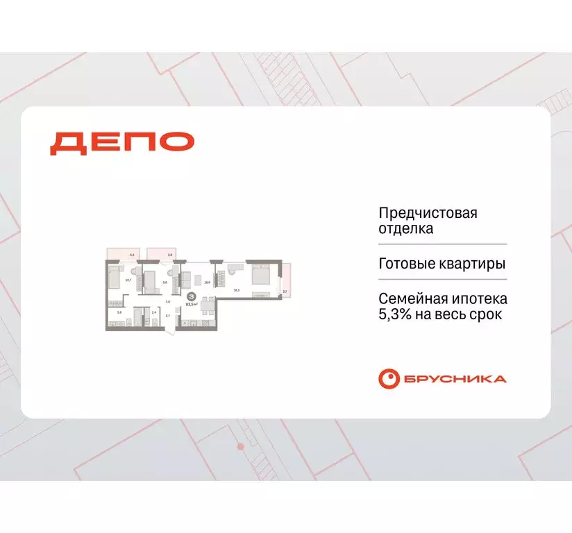 3-комнатная квартира: Екатеринбург, жилой район Сортировочный, ... - Фото 1