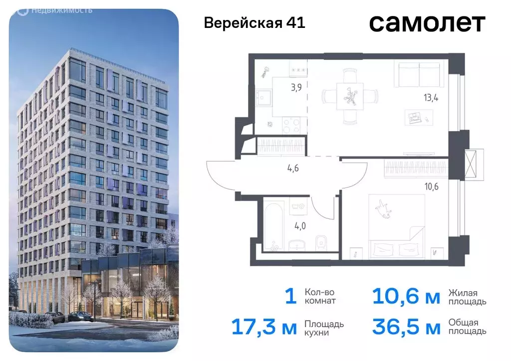 1-комнатная квартира: Москва, жилой комплекс Верейская 41, 3.1 (46.7 ... - Фото 0