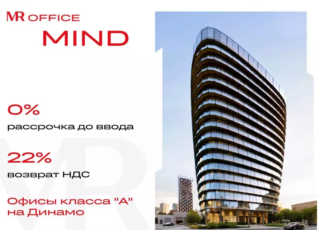 Офис в Москва ул. Серегина, 5К2 (1959 м) - Фото 1