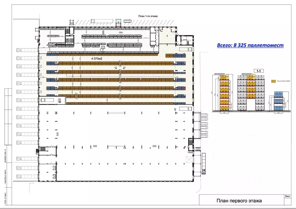 Склад в Московская область, Лобня Индустриальная ул., 1 (4070 м) - Фото 2