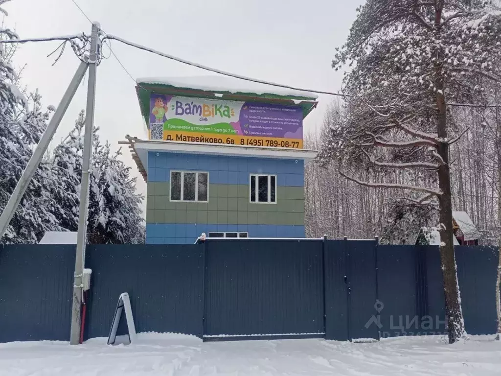 Дом в Московская область, Одинцовский городской округ, д. Матвейково ... - Фото 1