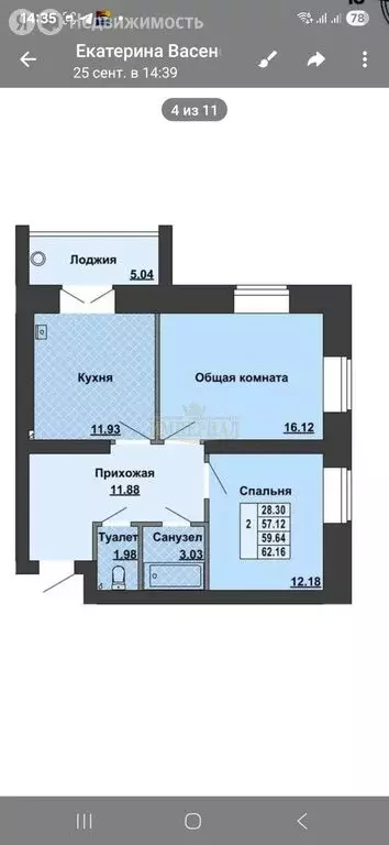 2-комнатная квартира: Руэм, улица Победы, 4 (57 м) - Фото 0