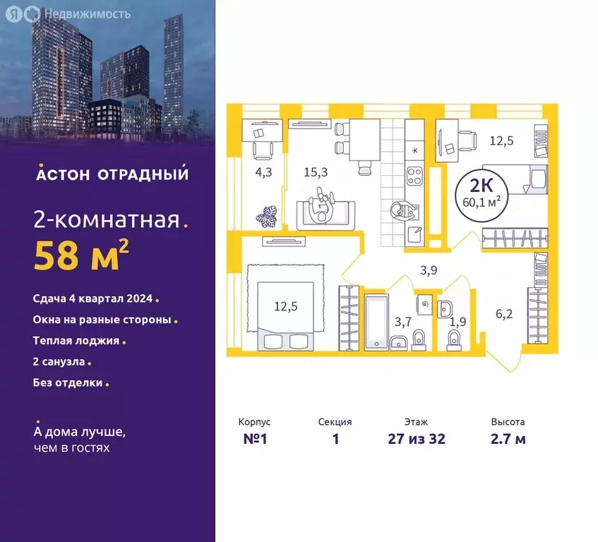 2-комнатная квартира: Екатеринбург, улица Репина, 111 (58 м) - Фото 0