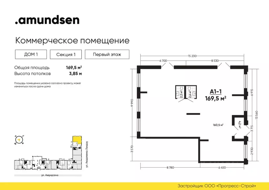 Помещение свободного назначения в Свердловская область, Екатеринбург ... - Фото 2