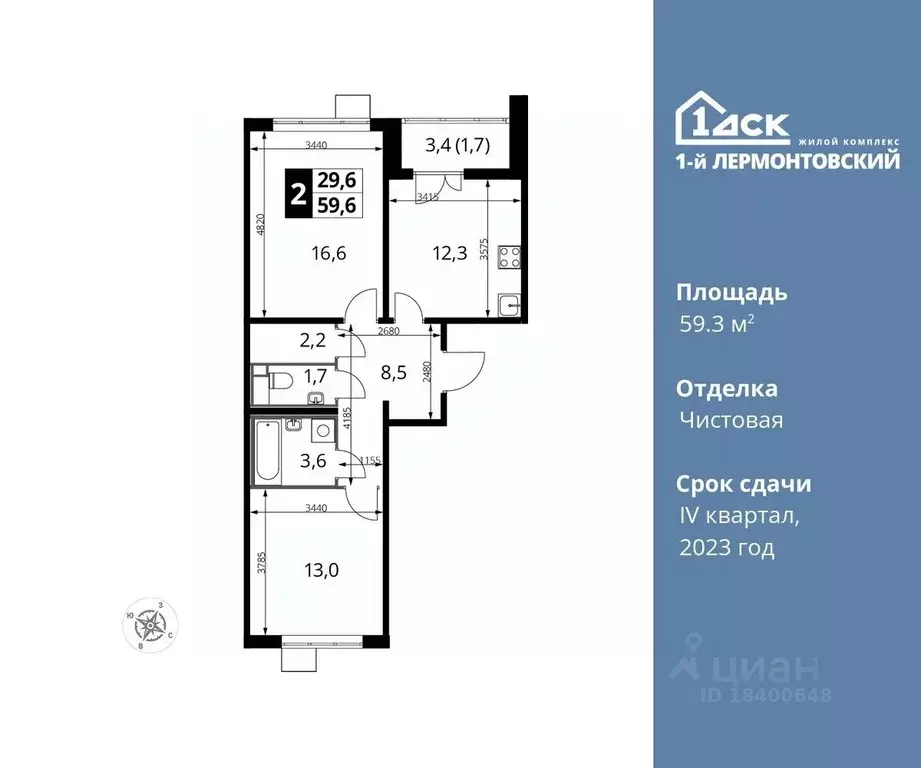 2-к кв. Московская область, Люберцы ул. Рождественская, 8 (59.3 м) - Фото 0