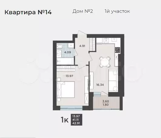 1-к. квартира, 42,9 м, 3/9 эт. - Фото 1