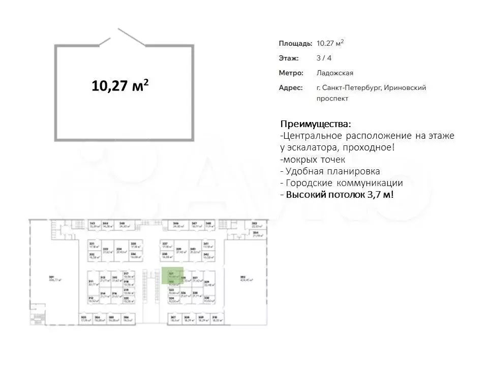 Помещение от застройщика, 10.27 м - Фото 0