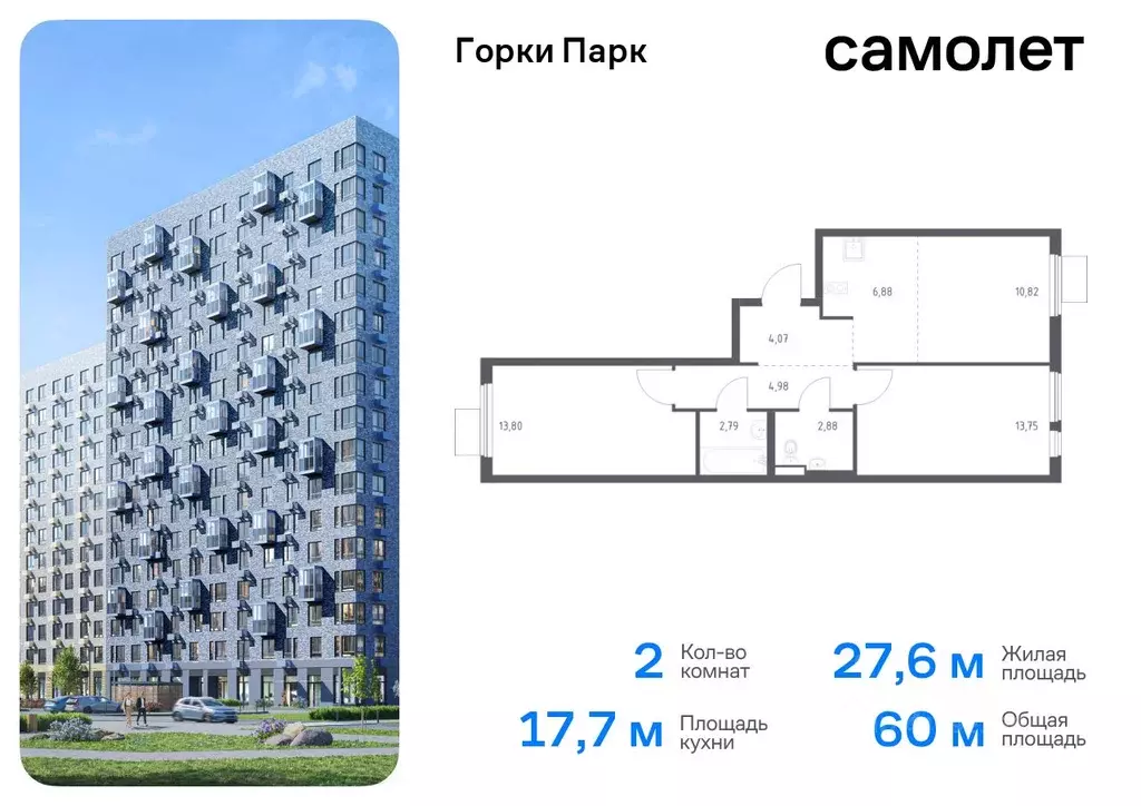 2-к кв. Московская область, Ленинский городской округ, д. Коробово ... - Фото 0