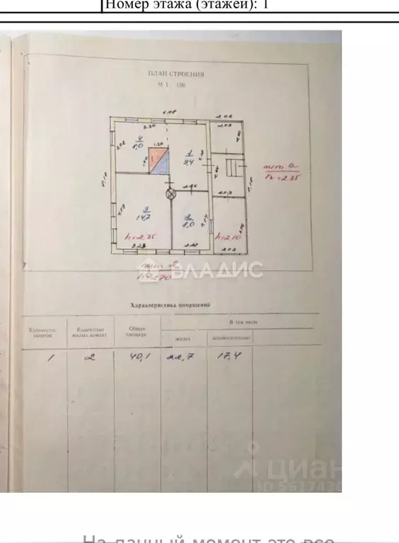 Дом в Свердловская область, Верх-Нейвинский пгт ул. Баскова (40 м) - Фото 1