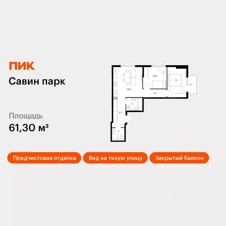 2-к кв. Нижегородская область, Нижний Новгород д. Утечино, Савин Парк ... - Фото 1