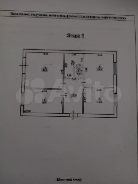 Дом 97 м на участке 4,2 сот. - Фото 0