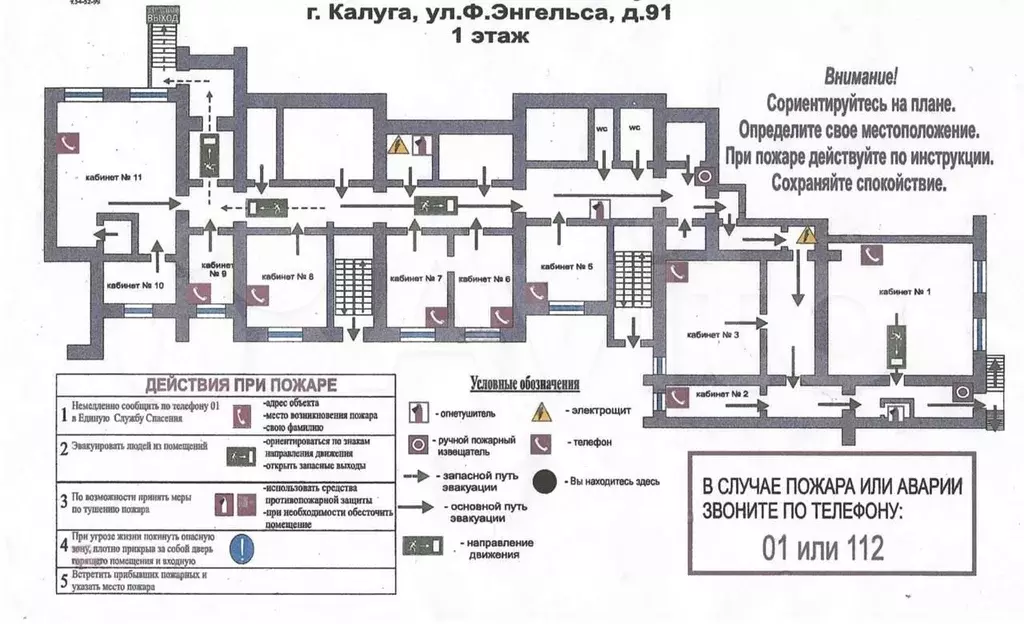 Офис, шоурум, гостиница, хостел - Фото 0