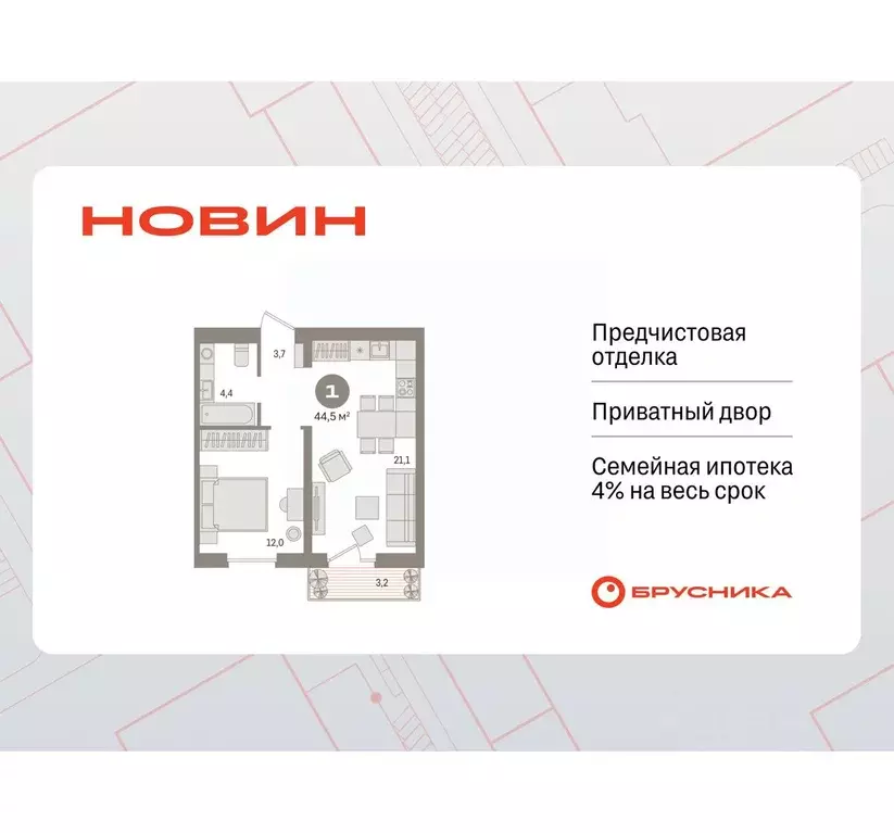 1-к кв. Ханты-Мансийский АО, Сургут 35-й мкр, Квартал Новин жилой ... - Фото 1