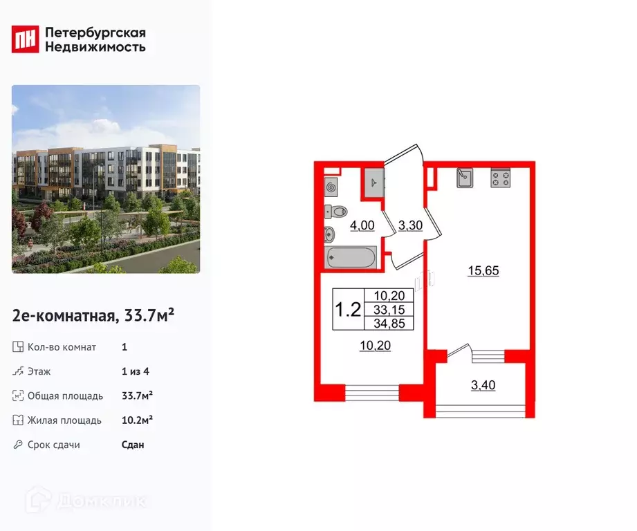 Продаётся 1-к квартира, 33.7 м - Фото 0