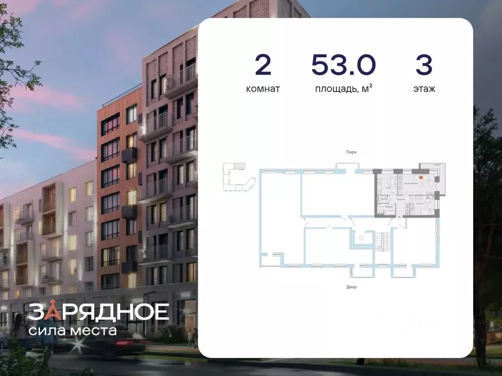 2-к кв. Кировская область, Киров Новый мкр,  (53.0 м) - Фото 1