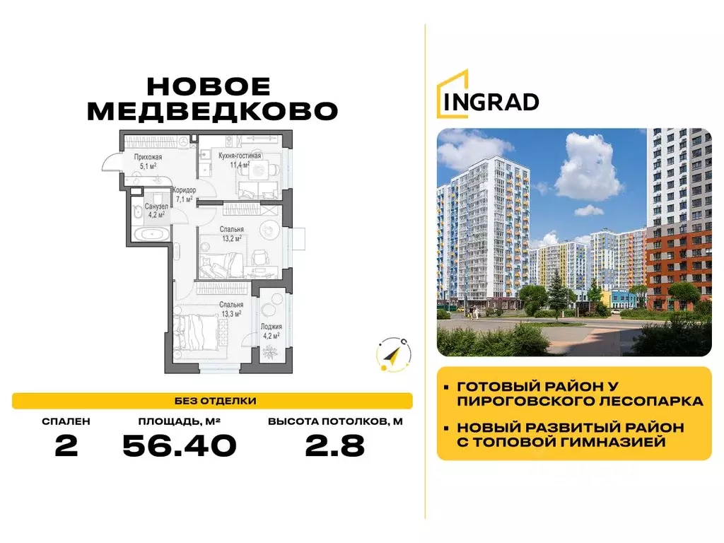 2-к кв. Московская область, Мытищи 17А мкр, Новое Медведково жилой ... - Фото 0