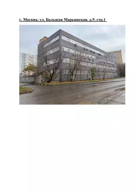 Помещение свободного назначения в Москва Большая Марьинская ул., 9С1 ... - Фото 1